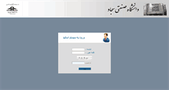 Desktop Screenshot of prof.sadjad.ac.ir