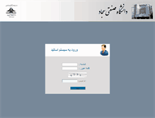 Tablet Screenshot of prof.sadjad.ac.ir